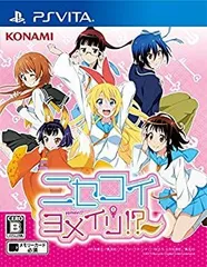 【中古】(未使用・未開封品)ニセコイ ヨメイリ! ? - PS Vita