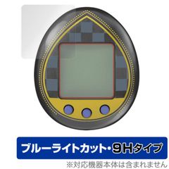 KINGDOM HEARTS Tamagotchi 20th Anniversary 보호 필름 OverLay Eye Protector 9H for 킹덤 하트 다마고치 nano 9H 고경도 블루 라이트 컷