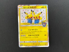 2025年最新】漫才ごっこピカチュウの人気アイテム - メルカリ