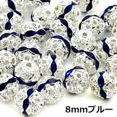 ロンデルボール 20個セット 8mm ブルー 銀 青 シルバー 丸ロンデル ボールロンデル 球型ロンデル 透かし クリスタル スペーサー ラインストーン キラキラ 金属 ピアス ブレスレット ネックレス アクセサリー パーツ ハンドメイド 材料 素材