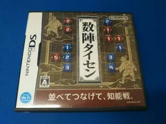 数陣タイセン