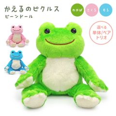 monseuil モンスイユ カエルのブリトー ぬいぐるみ 3代目 当時物