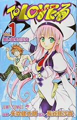 To LOVEる -とらぶる- (1) (ジャンプコミックス)