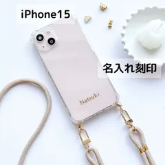 【 iPhone 15 名入れ 刻印 】スマホケース クリア iphoneケース 携帯ケース 紐付き ショルダー付き ハンドメイド ショルダー ストラップ  クリアケース シンプル ステッカー 手帳型 落下防止 ストラップ付き 韓国 ストラップホルダー 肩がけ