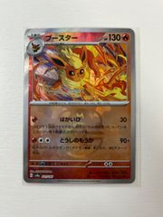ブースター マスターボールミラー ポケモンカード