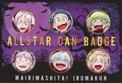 魔入りました！入間くん 応募者全員 オールスター缶バッジ 3種セット