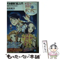 2025年最新】宙のまにまにの人気アイテム - メルカリ