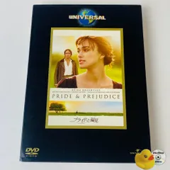 未開封 高慢と偏見 [DVD] Amazon.co.jp: プライドと偏見 [DVD] : キーラ・ナイトレイ