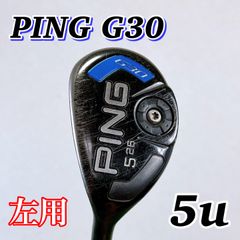 【希少レフティ 】PING G30 ピンG30 5u 26° ユーティリティ　左利き　メンズ　ユーティリティ