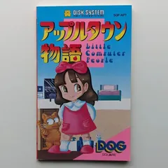 アップルタウン物語　攻略本　ファミコン　DOG SQUARE