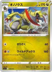 オノノクス R BW2 レッドコレクション 058/066 1ED ポケカ - メルカリ