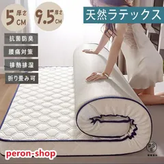 2025年最新】介護用マットレスの人気アイテム - メルカリ