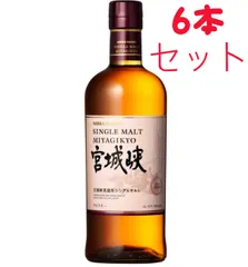 シングルモルト宮城峡ウイスキー　ジャパニーズウイスキー　6本　カートンなし　お買い得　プレゼント　飲み会　大人会　お酒　ウイスキー　洋酒のサムネイル