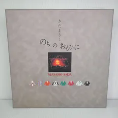 さだまさし のちのおもひでに DVD8枚セット　九谷焼20周年記念マグカップ付き匿名発送