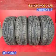 中古スタッドレスタイヤ【215/50R17 YOKOHAMA IG50+】【47139162 2019年製↑ 7分山↑】 4本SETのサムネイル