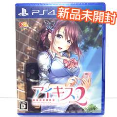 アイキス2 PS4 ソフト 新品未開封