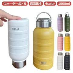 ウォーターボトル 1リットル （シールなし）水筒 保冷 保温 真空二重 真空断熱 ステンレスボトル 直飲み おしゃれ 1L 大容量 子供 大人 洗いやすい 1000ml 750ml 360ml 270#sour2874