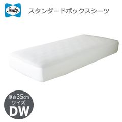 シーリー Sealy スタンダード ボックスシーツ 厚さ35cm ダブルワイド(DW) シーリーベッド シーツ 3色あり