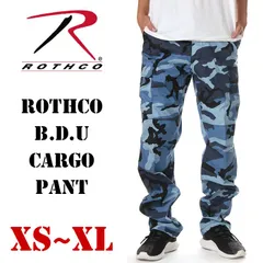 【新品・未使用】【スカイブルーカモ】ロスコ カーゴパンツ メンズ レディース キッズ 迷彩 大きいサイズ 衣装 ROTHCO BDU ボタンフライ 迷彩柄パンツ パンツ 太め ゆったり ワイドパンツ カモ サバゲー ストリート ダンス ブランド 作業着