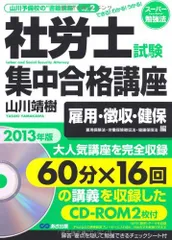 2024年最新】山川靖樹の社労士予備校の人気アイテム - メルカリ