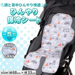 ベビーカー 保冷 シート 可愛い 接触冷感 保冷シート 冷却シート ひんやりシート 暑さ対策 保冷剤なし ベビーカーシート ジェル クール 背中 赤ちゃん ベビー チャイルドシート ベビーチェア 自転車シート 冷却ジェル 冷感 出産祝い グレー