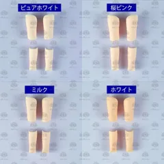 【YmY】【VER.2】身長調節キット ミルク 桜ピンク ホワイト ピュアホワイト YmYドール