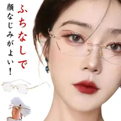 新品 ブルーライトカット 老眼鏡 レディース おしゃれ リーディンググラス シニアグラス 度付き UVカット パソコン用メガネ 軽量 ふちなし眼鏡 pcメガネ メガネ キラキラ 上品 高級感 母の日 プレゼ kkkemq