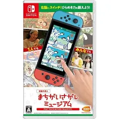-右脳の達人- まちがいさがしミュージアム for Nintendo Switch ニンテンドースイッチ ゲームソフト JAN:4582528459394 ■A1282
