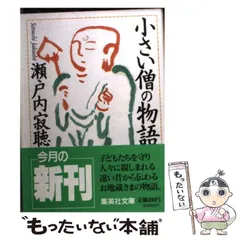 2024年最新】瀬戸内寂聴 カレンダーの人気アイテム - メルカリ