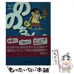 2025年最新】いしいひさいちの人気アイテム - メルカリ