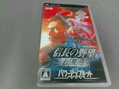 信長の野望・烈風伝 with パワーアップキット KOEI the Best - メルカリ