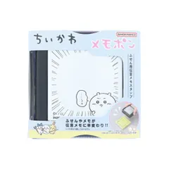 2025年最新】ちいかわ メモポン(ちいかわ)の人気アイテム - メルカリ