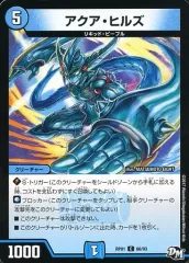 【中古】デュエルマスターズ 66/93[C]：アクア・ヒルズ