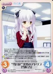 【中古】カオス DC-326[C]：“雪月花”突然のアドリブ「雪村 杏」