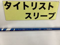 【中古】シャフト その他 24ベンタスブルーベロコア6（X） タイトリスト用スリーブ 44.25インチ/X/0[3612]■杭全本店