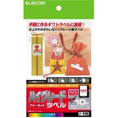 エレコム フリーカットラベル ハイグレード用紙 はがきサイズ 10枚入り ホワイト EDT-FHKI （1点）のサムネイル