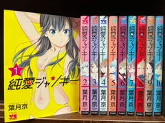 2025年最新】純愛ジャンキー 1の人気アイテム - メルカリ