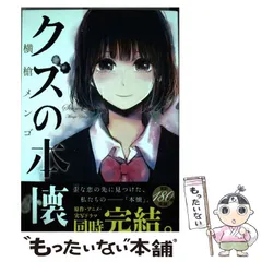 激レア‼️ 横槍メンゴ　ブックカバー　2点セット 2025年最新】横槍メンゴの人気アイテム - メルカリ