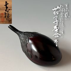 茶道具　輪島塗　川岸充雅作　乾漆手造り　茄子香合　共箱　M　R4473 茶道具 輪島塗 川岸充雅作 乾漆手造り 茄子香合 共箱 M R4473