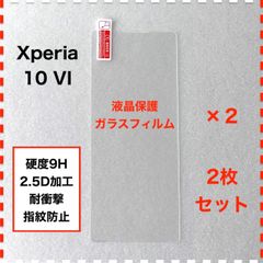 ◆2枚 Xperia 10 VI SO-52E SOG14 液晶保護 フィルム Xperia10VI Xperia10 VI