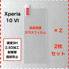 ◆2枚 Xperia 10 VI SO-52E SOG14 液晶保護 フィルム Xperia10VI Xperia10 VI