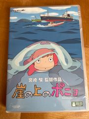 崖の上のポニョ DVD スタジオジブリ