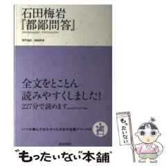 2026年最新】いつか読んでみたかった日本の名著シリーズの人気アイテム