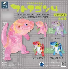 2025年最新】フトアゴンの人気アイテム - メルカリ