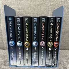 あさきゆめみし 大和和紀 文庫版 全巻セット