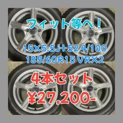 2024年最新】中古タイヤ15インチの人気アイテム - メルカリ