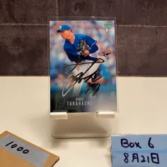 2025年最新】高橋宏斗 サインの人気アイテム - メルカリ