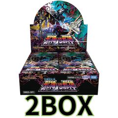 デュエル・マスターズ TCG DM25-RP1 王道W 第1弾 邪神vs邪神