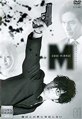 コードネームミラージュ DVD 全巻セットテレビドラマ片桐蓮要潤