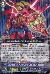 2025年最新】クロノファングタイガーの人気アイテム - メルカリ